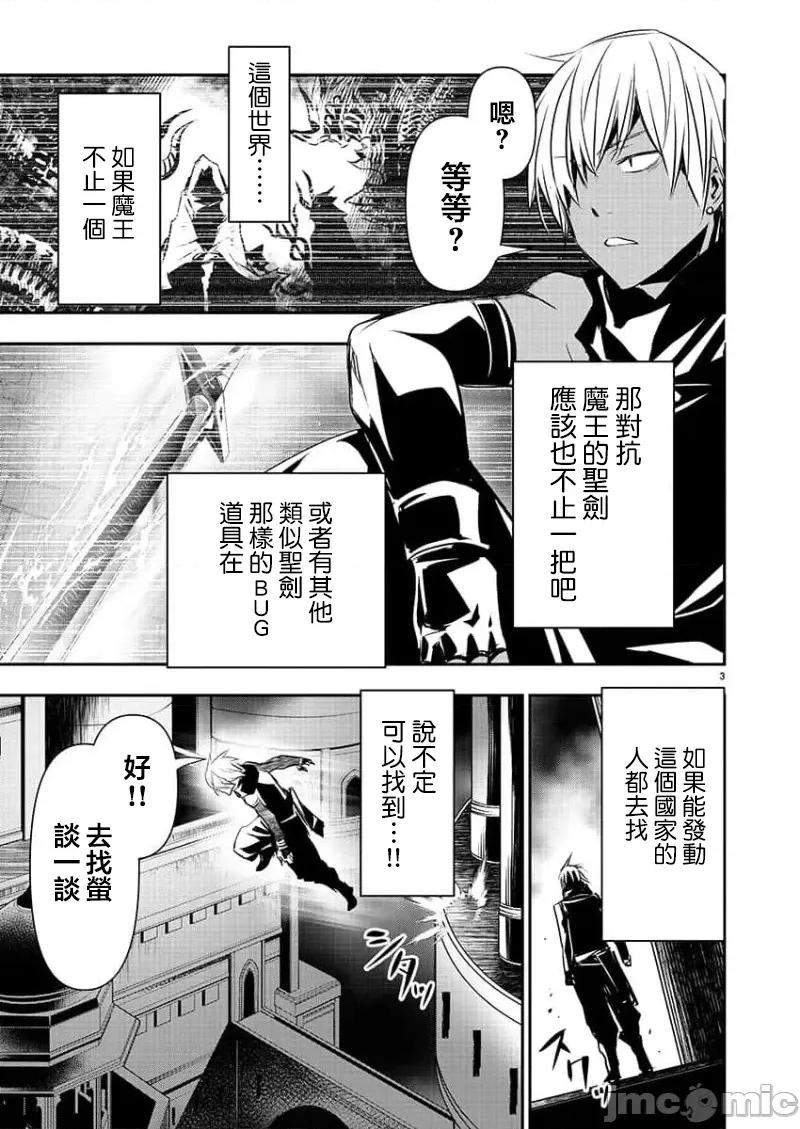 異世界Green 異世界NTR 42 第3页