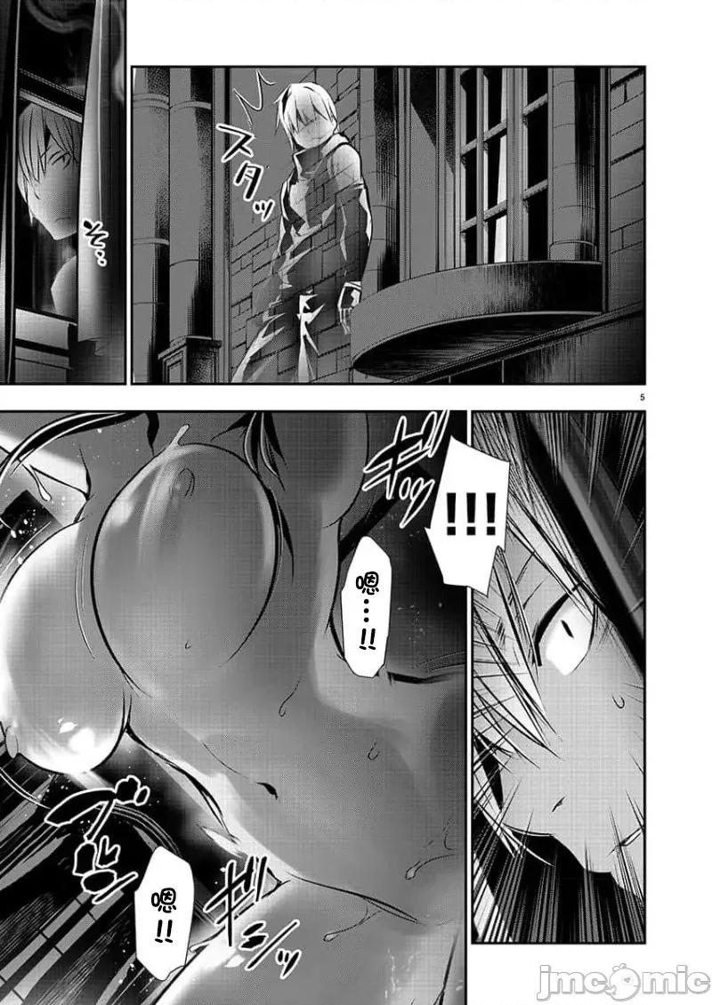 異世界Green 異世界NTR 42 第5页