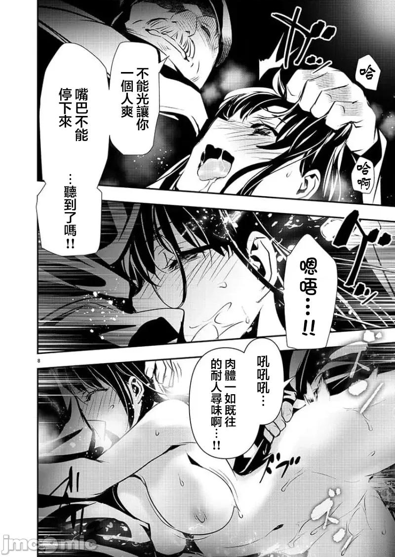 異世界Green 異世界NTR 42 第8页