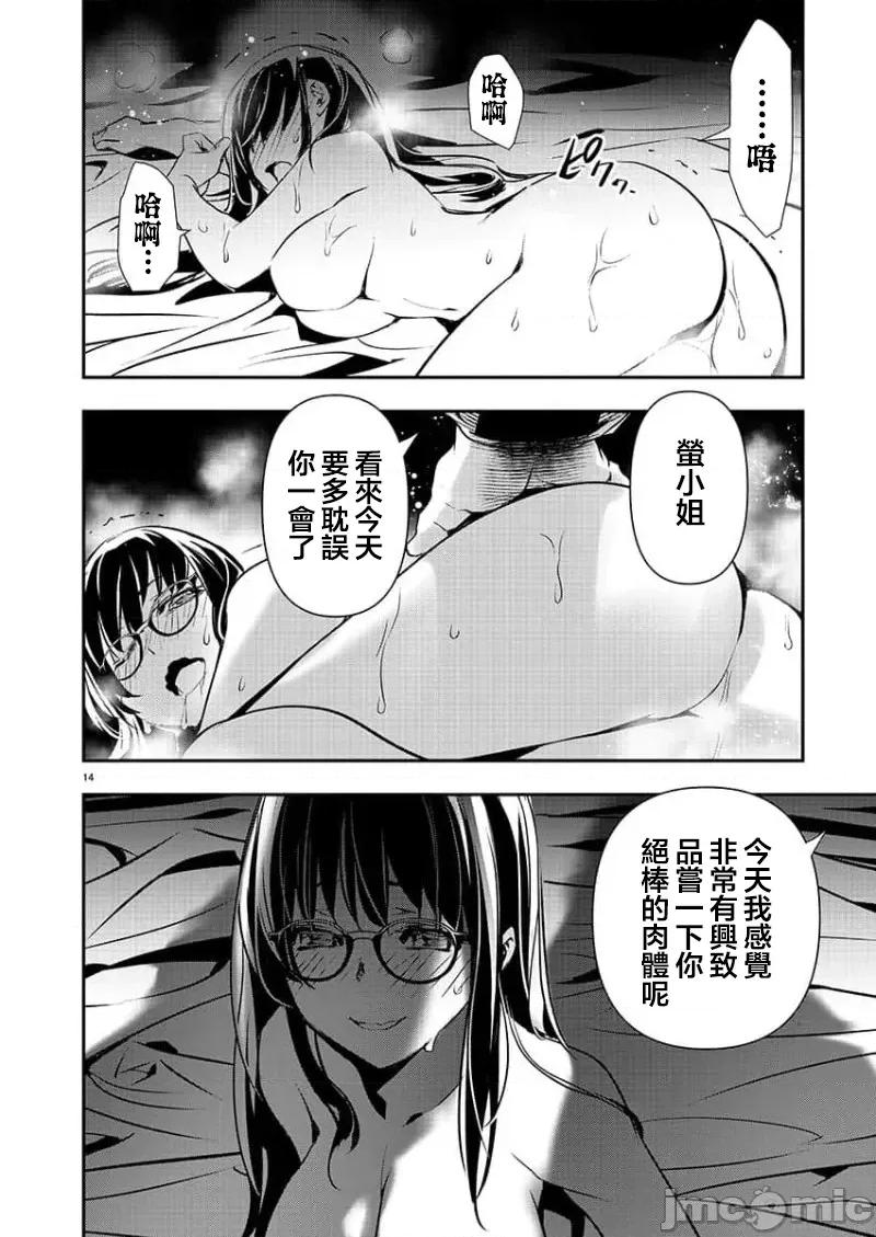 異世界Green 異世界NTR 42 第14页