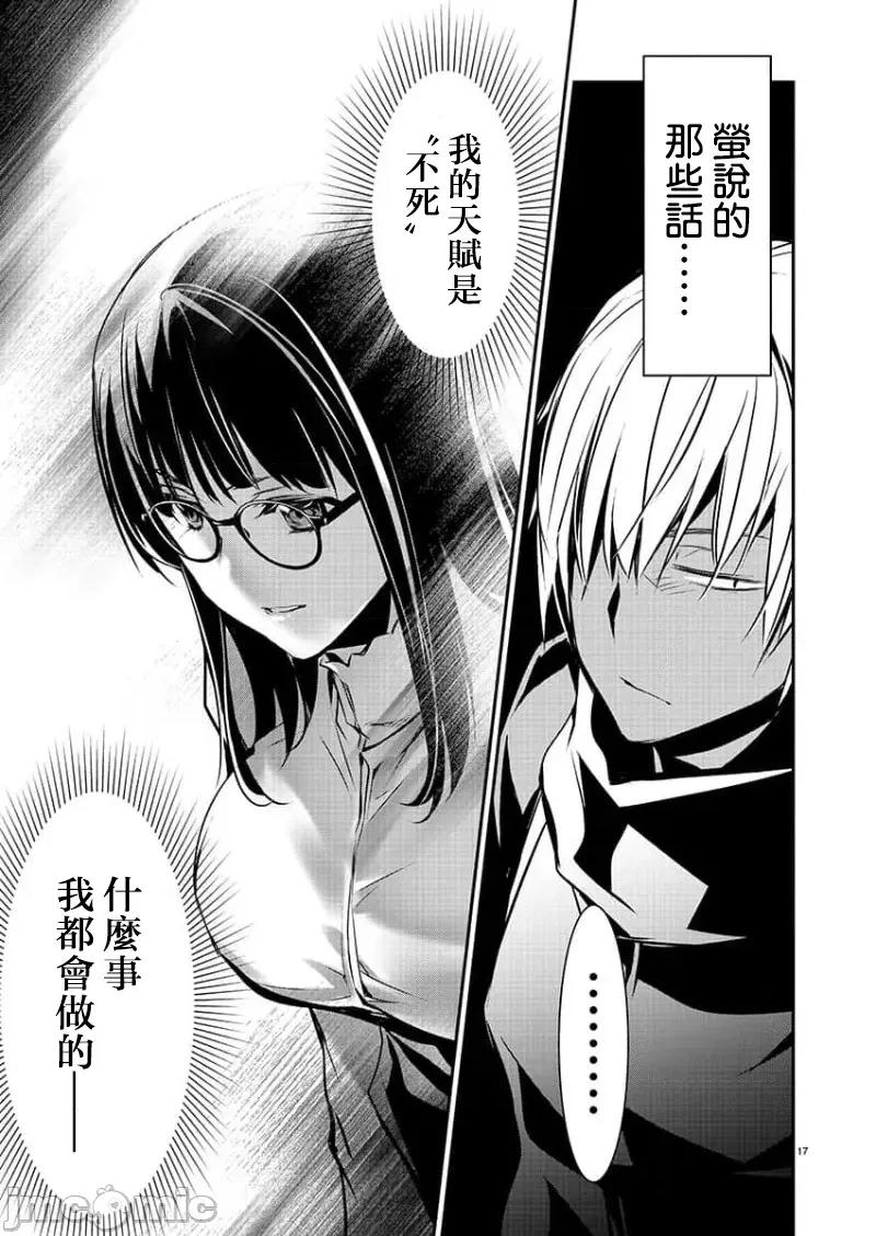 異世界Green 異世界NTR 42 第17页