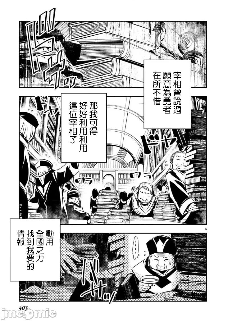 異世界Green 異世界NTR 43 第5页