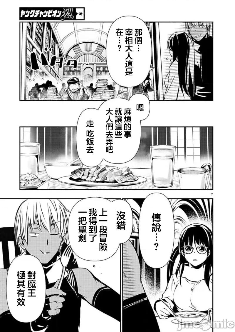 異世界Green 異世界NTR 43 第7页