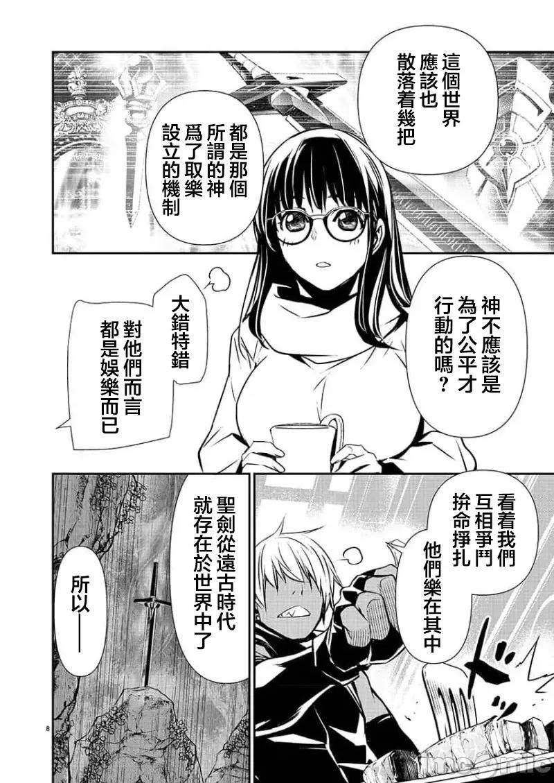 異世界Green 異世界NTR 43 第8页