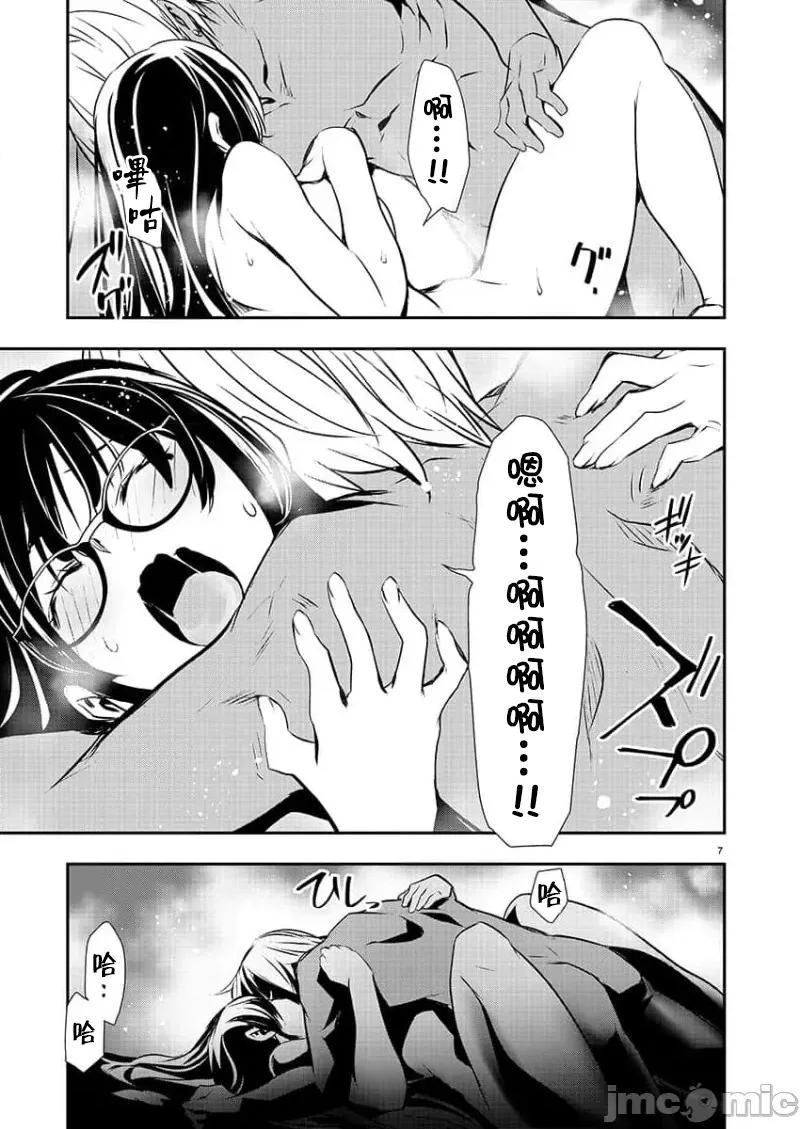 異世界Green 異世界NTR 第44話 第7页