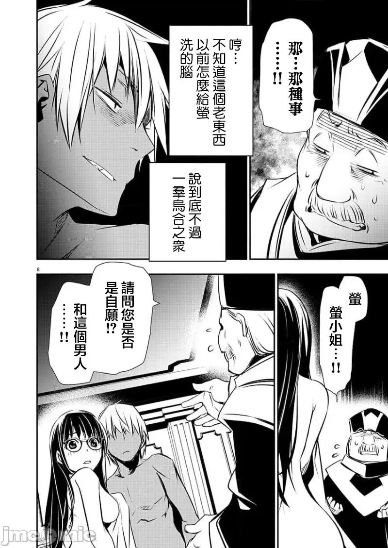 異世界Green 異世界NTR 第45話 第9页
