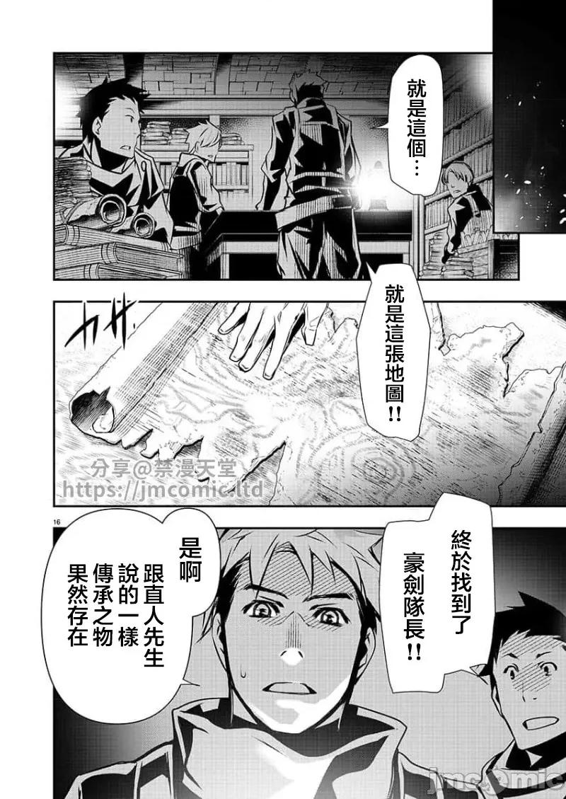 異世界Green 異世界NTR 第45話 第17页