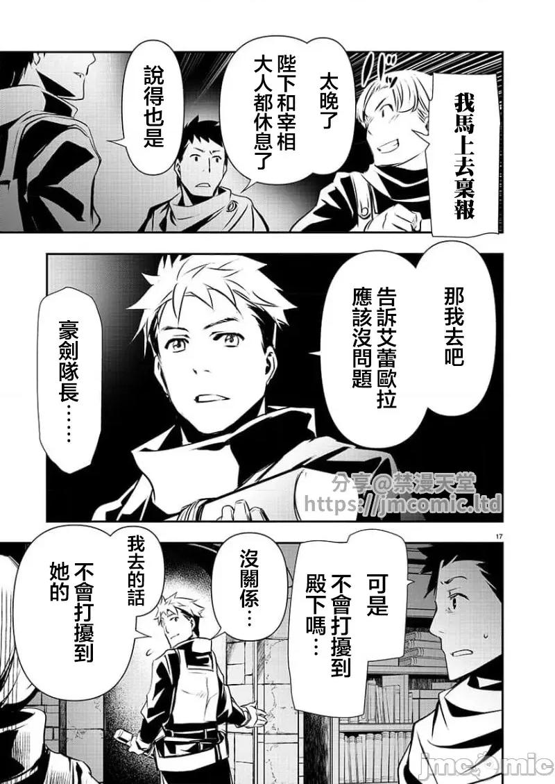 異世界Green 異世界NTR 第45話 第18页