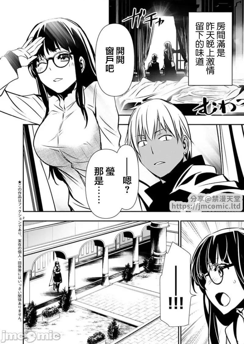 異世界Green 異世界NTR 第46話 第2页