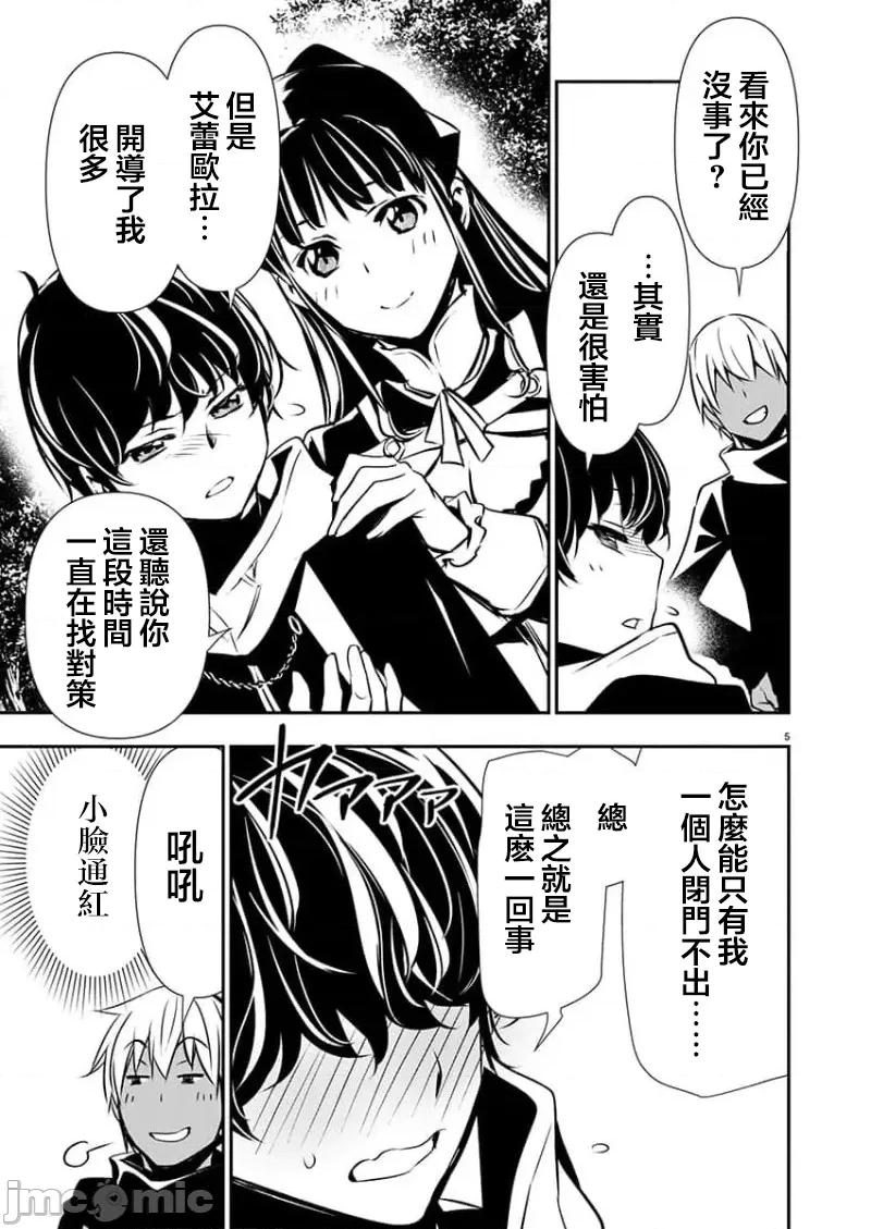 異世界Green 異世界NTR 第46話 第5页