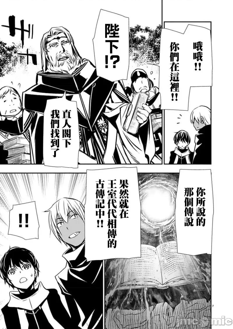 異世界Green 異世界NTR 第46話 第7页