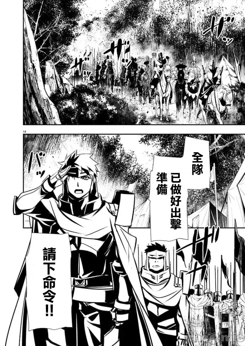 異世界Green 異世界NTR 第46話 第14页
