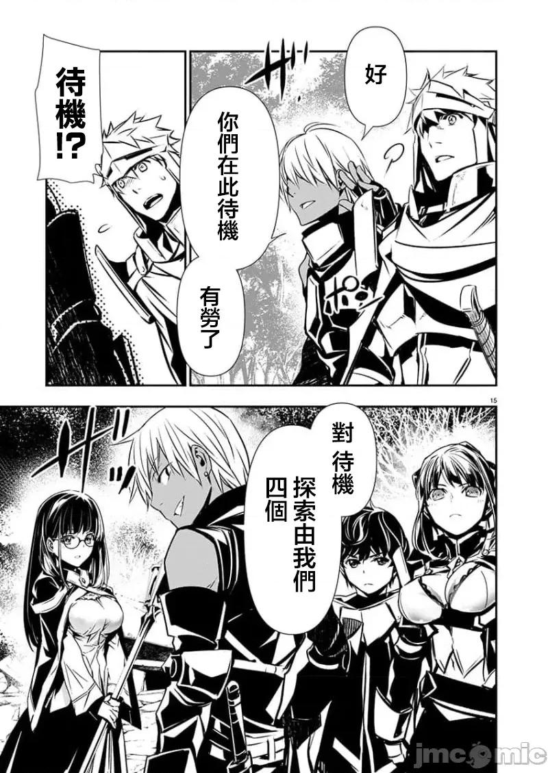 異世界Green 異世界NTR 第46話 第15页