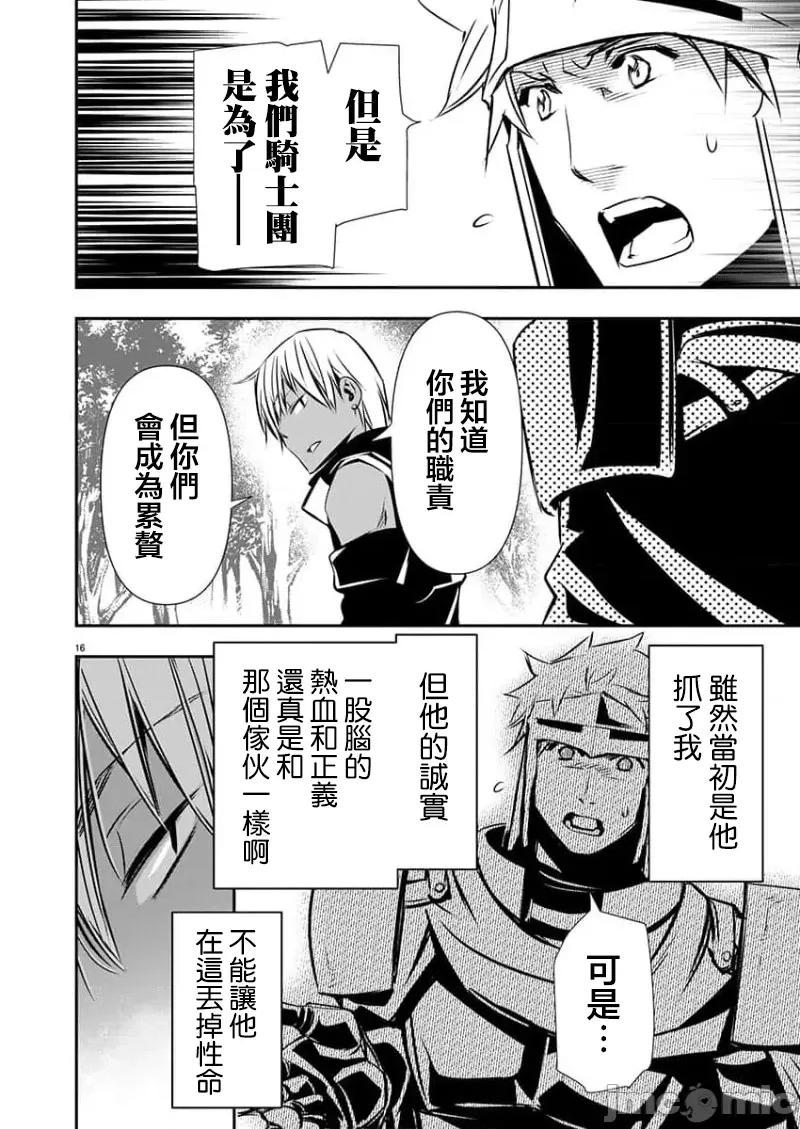 異世界Green 異世界NTR 第46話 第16页