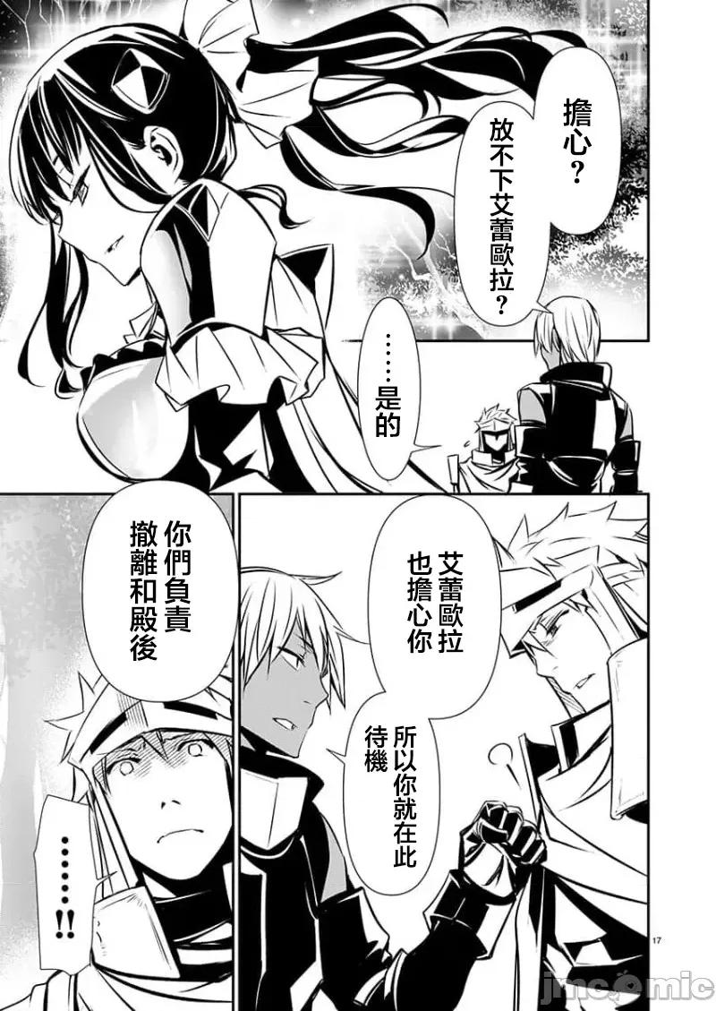 異世界Green 異世界NTR 第46話 第17页