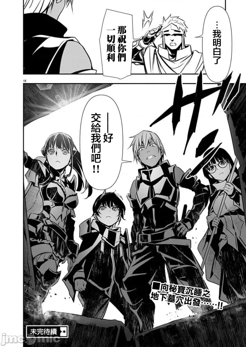 異世界Green 異世界NTR 第46話 第18页