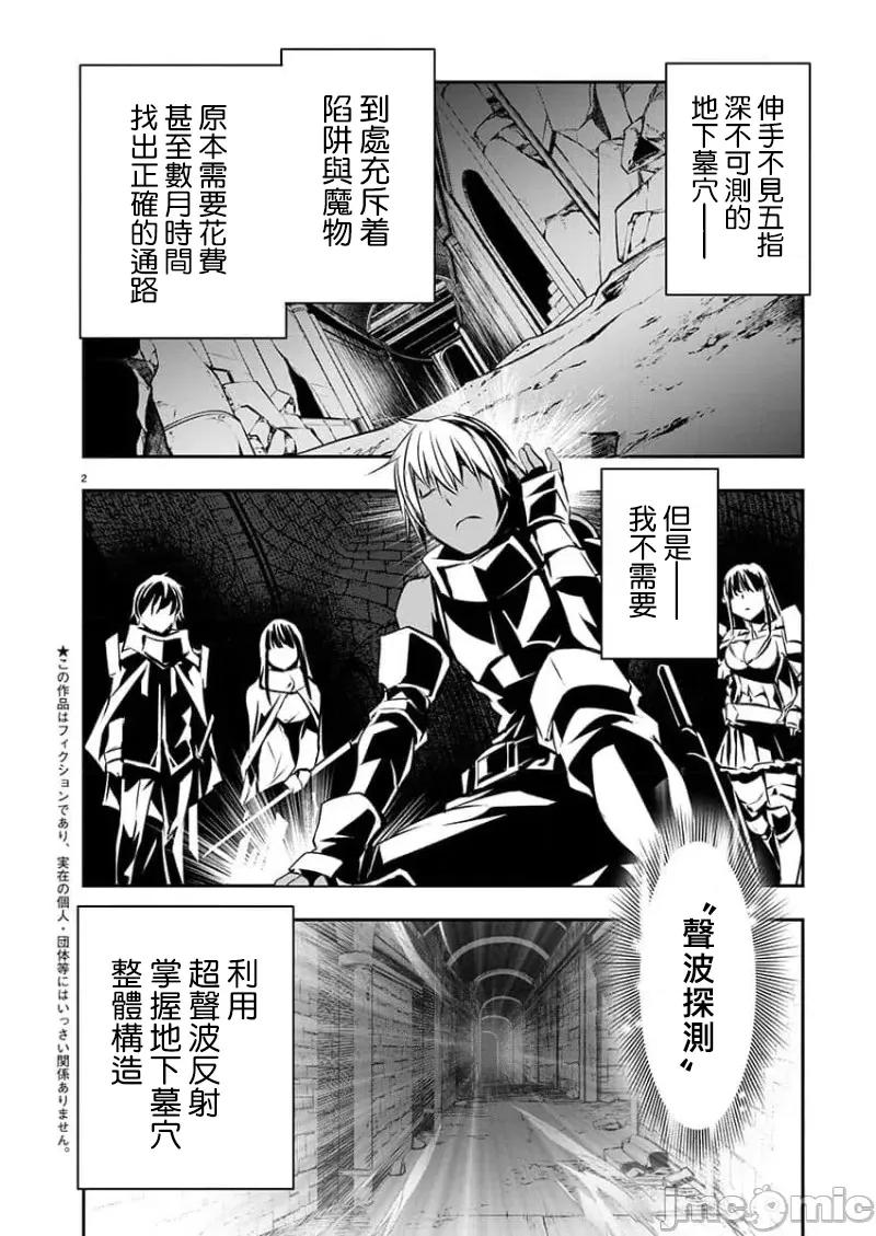 異世界Green 異世界NTR 第47話 第2页