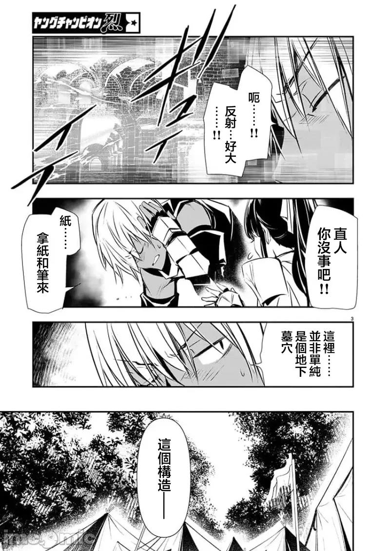 異世界Green 異世界NTR 第47話 第3页
