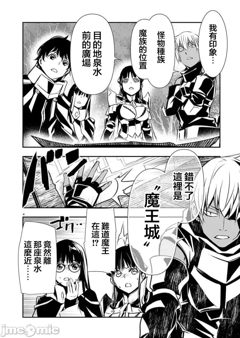 異世界Green 異世界NTR 第47話 第4页