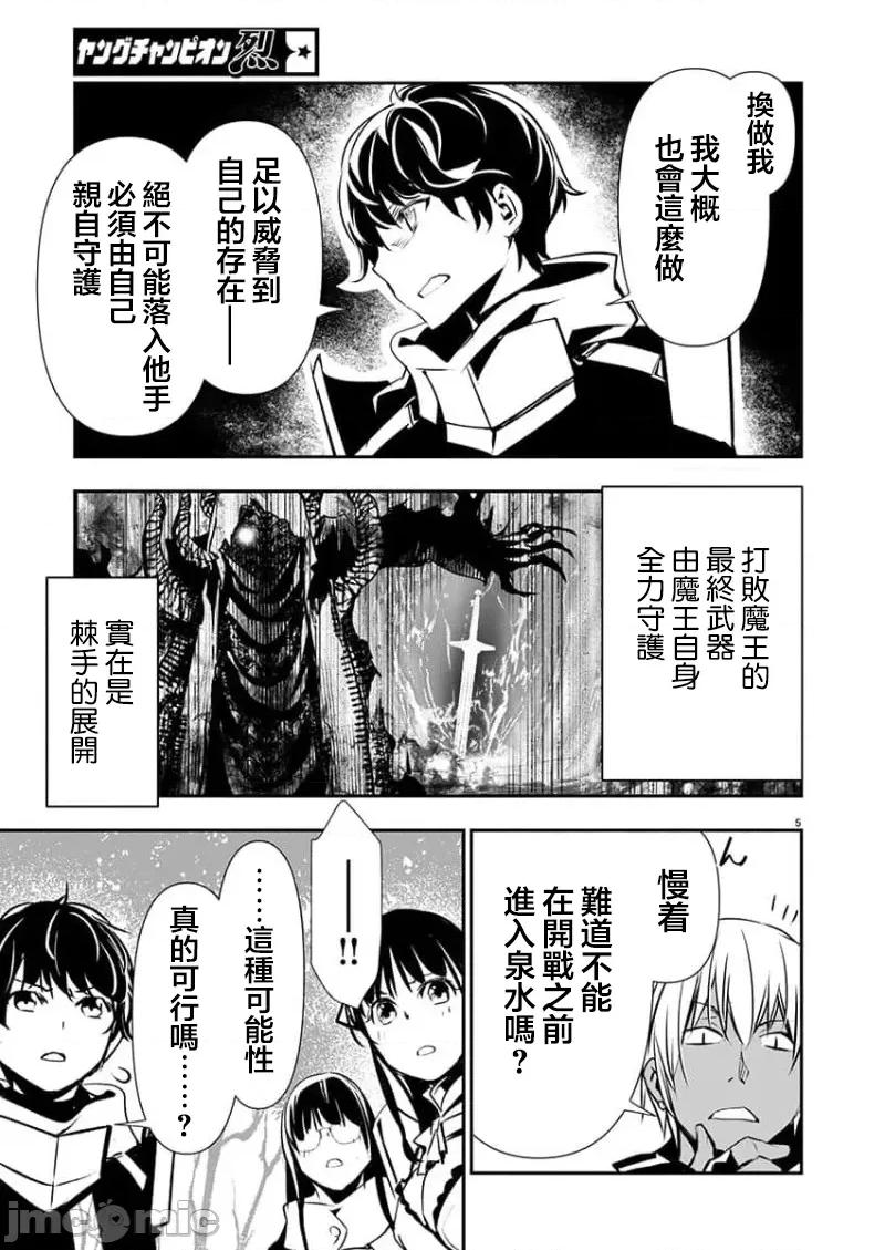 異世界Green 異世界NTR 第47話 第5页