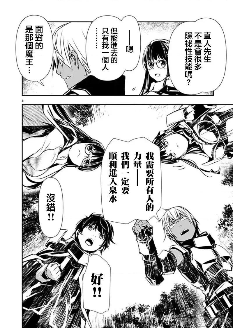 異世界Green 異世界NTR 第47話 第6页
