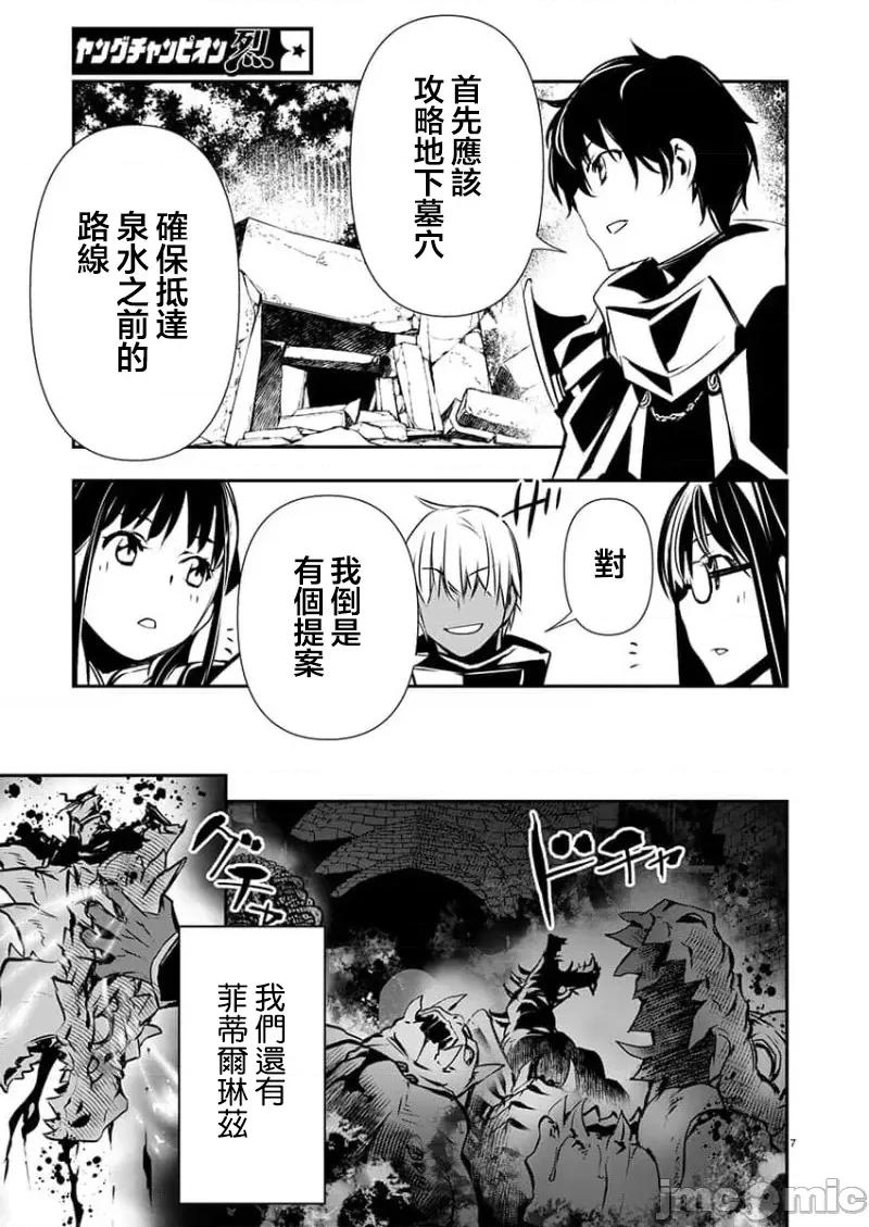 異世界Green 異世界NTR 第47話 第7页