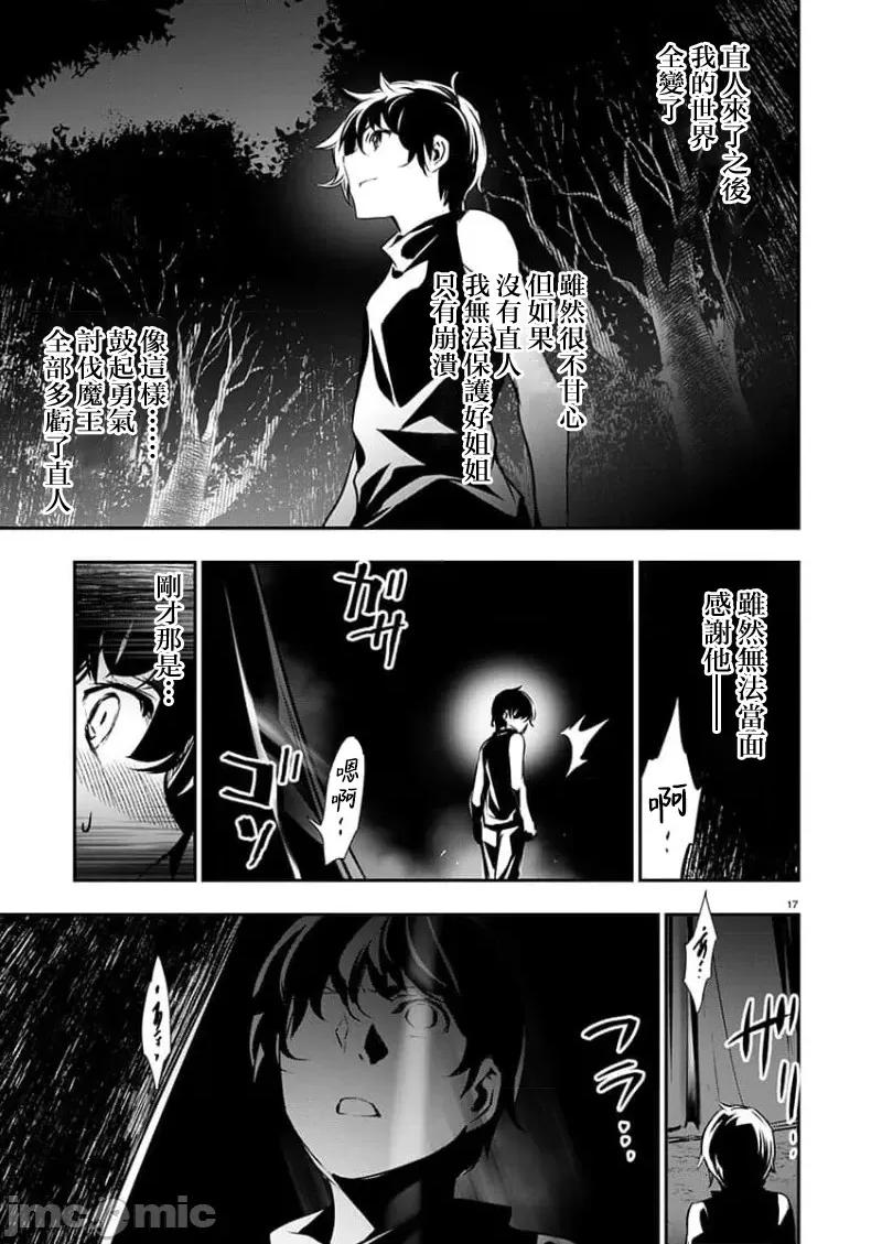 異世界Green 異世界NTR 第47話 第17页