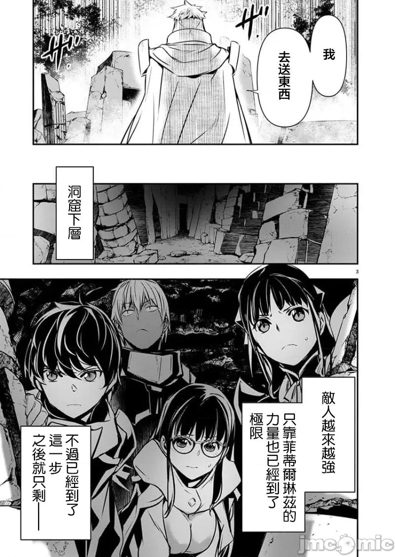 異世界Green 異世界NTR 第48話 第3页