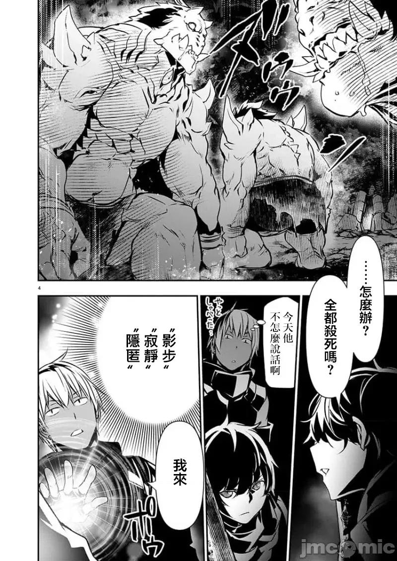 異世界Green 異世界NTR 第48話 第4页