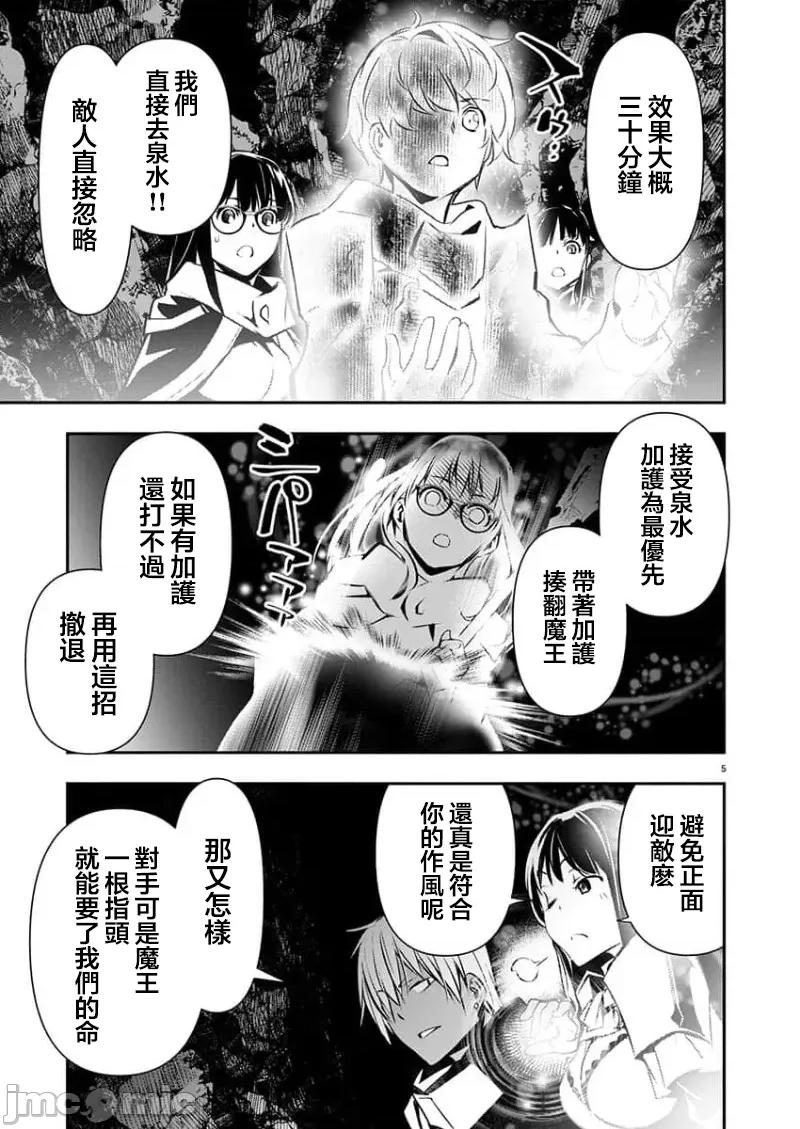 異世界Green 異世界NTR 第48話 第5页