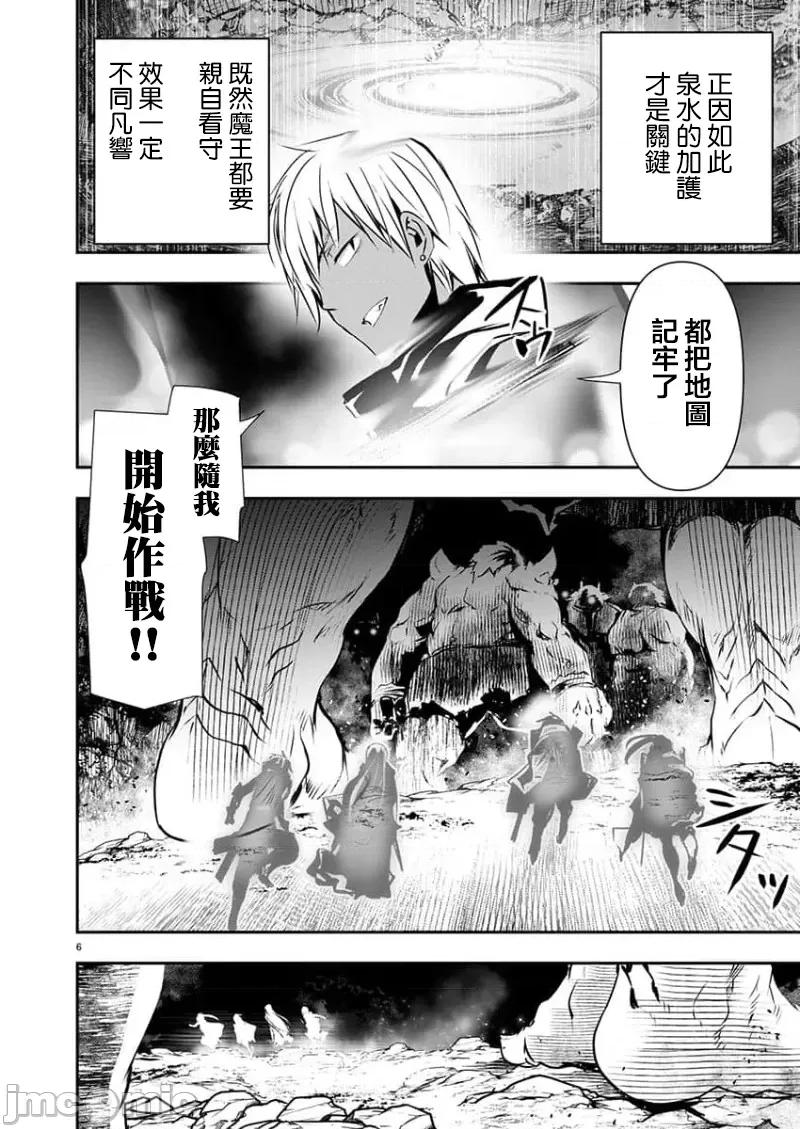 異世界Green 異世界NTR 第48話 第6页