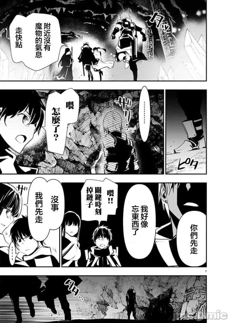 異世界Green 異世界NTR 第48話 第7页