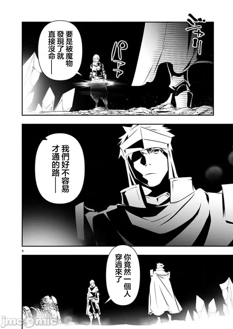 異世界Green 異世界NTR 第48話 第8页