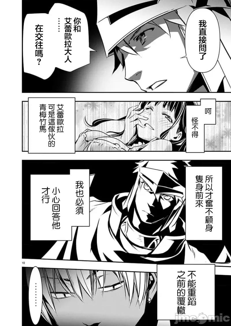 異世界Green 異世界NTR 第48話 第10页