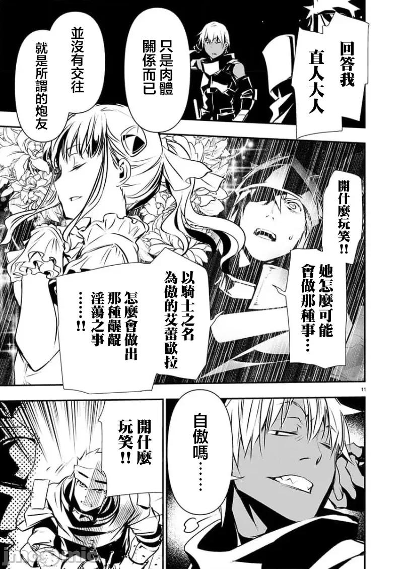 異世界Green 異世界NTR 第48話 第11页