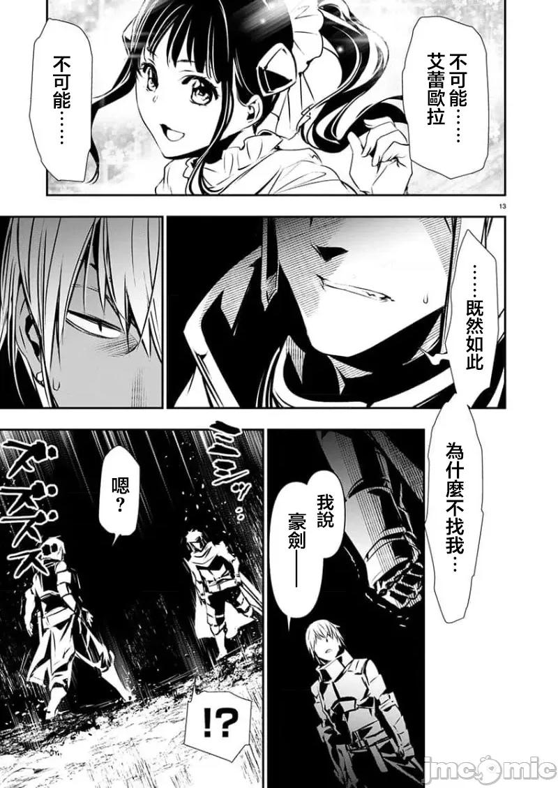 異世界Green 異世界NTR 第48話 第13页