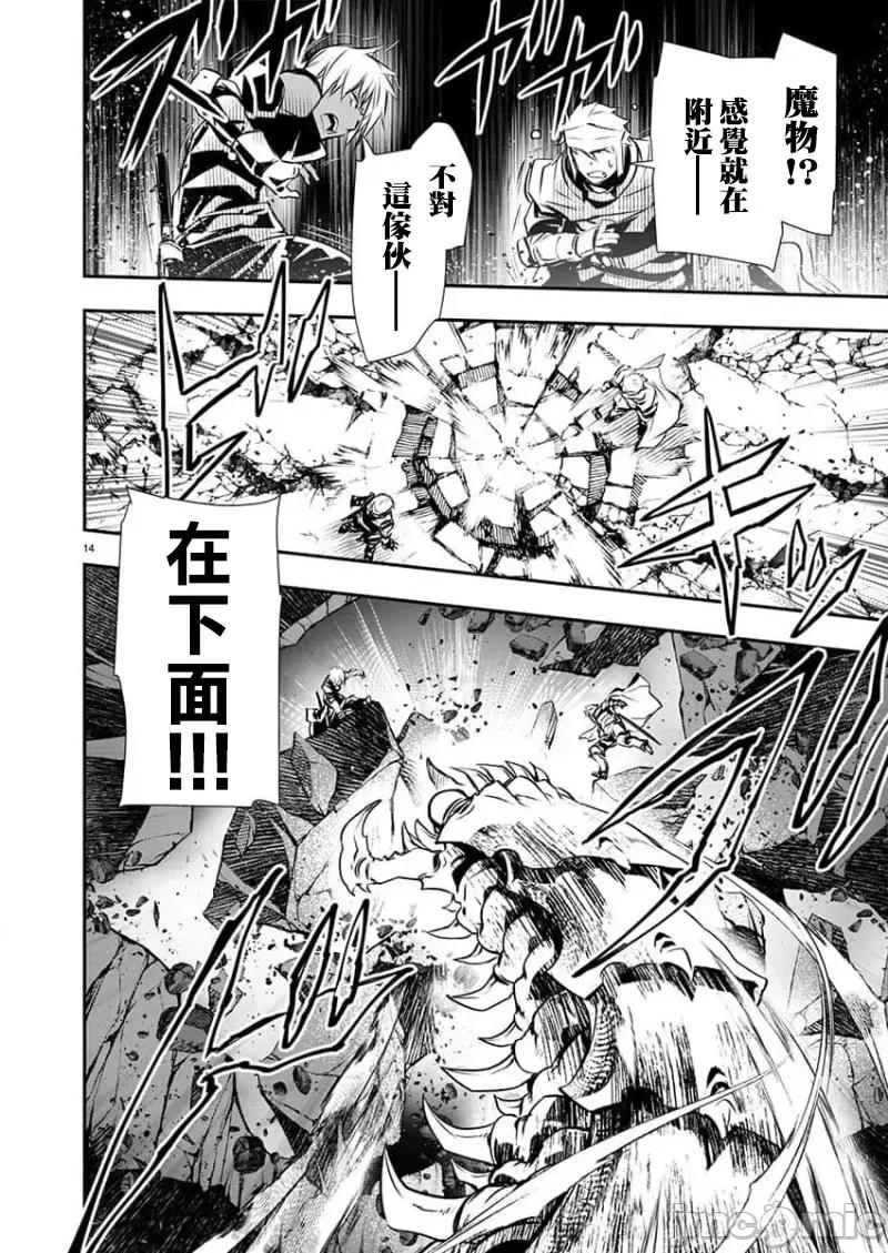 異世界Green 異世界NTR 第48話 第14页