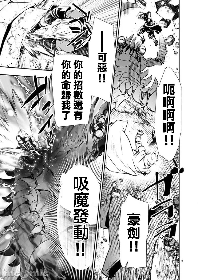 異世界Green 異世界NTR 第48話 第15页