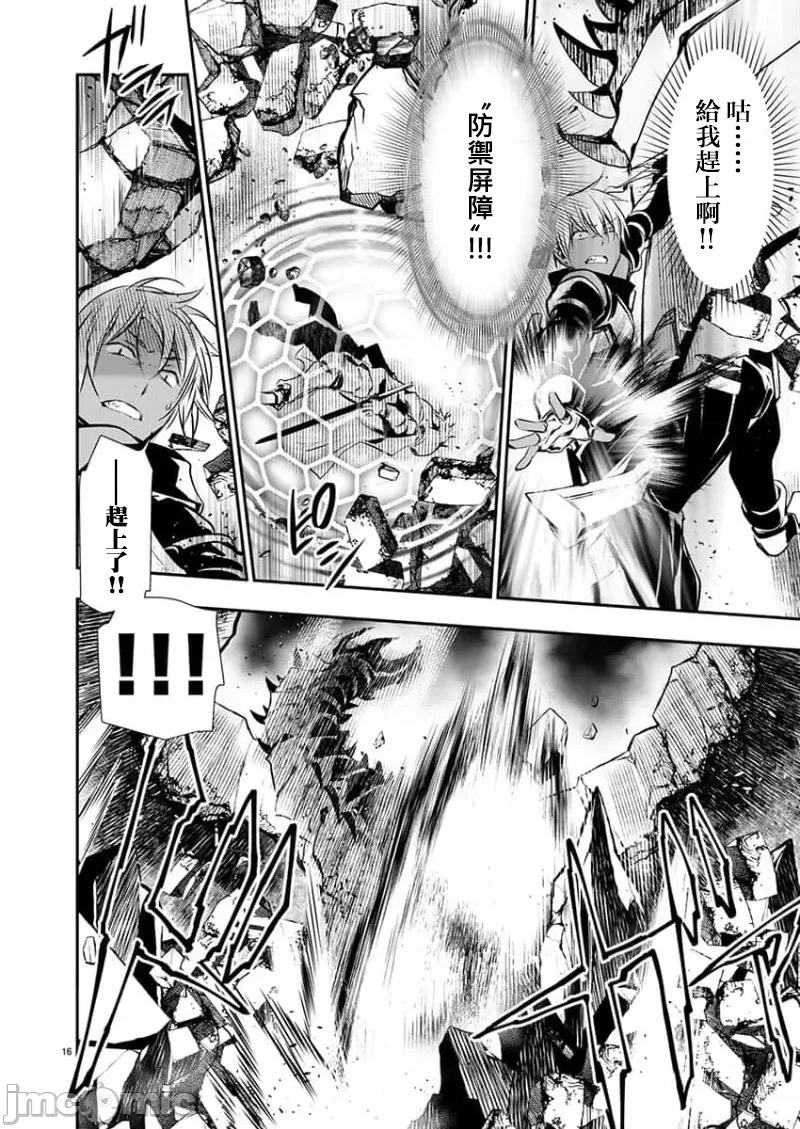 異世界Green 異世界NTR 第48話 第16页