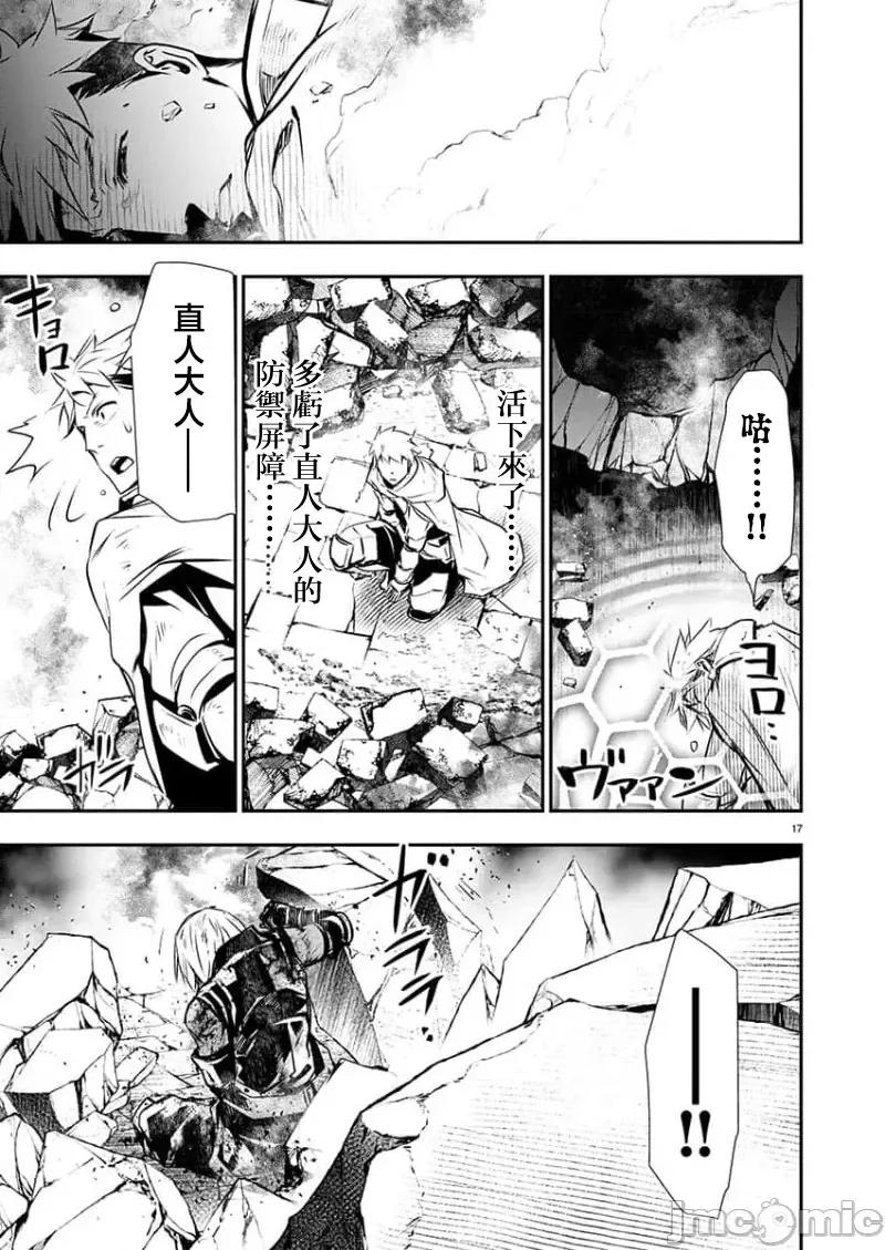 異世界Green 異世界NTR 第48話 第17页