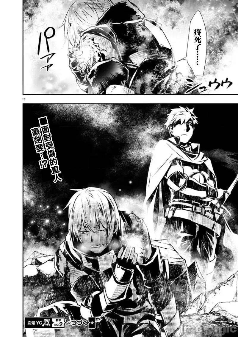 異世界Green 異世界NTR 第48話 第18页