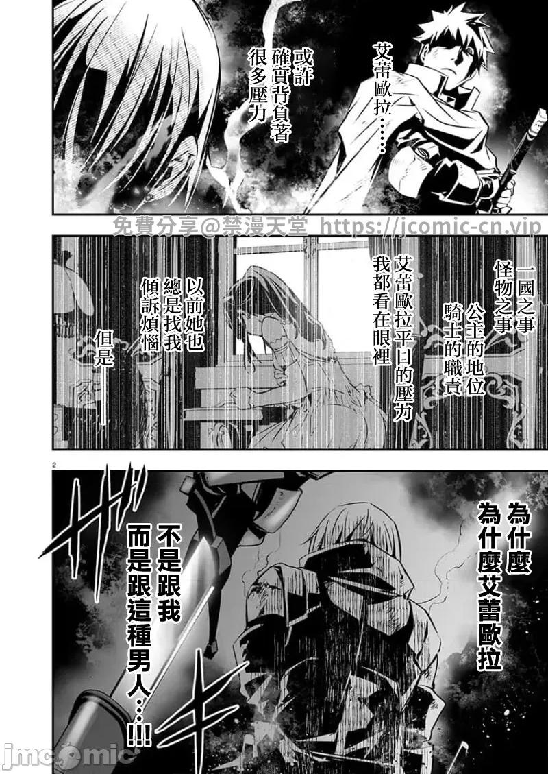 異世界Green 異世界NTR 第49話 第2页