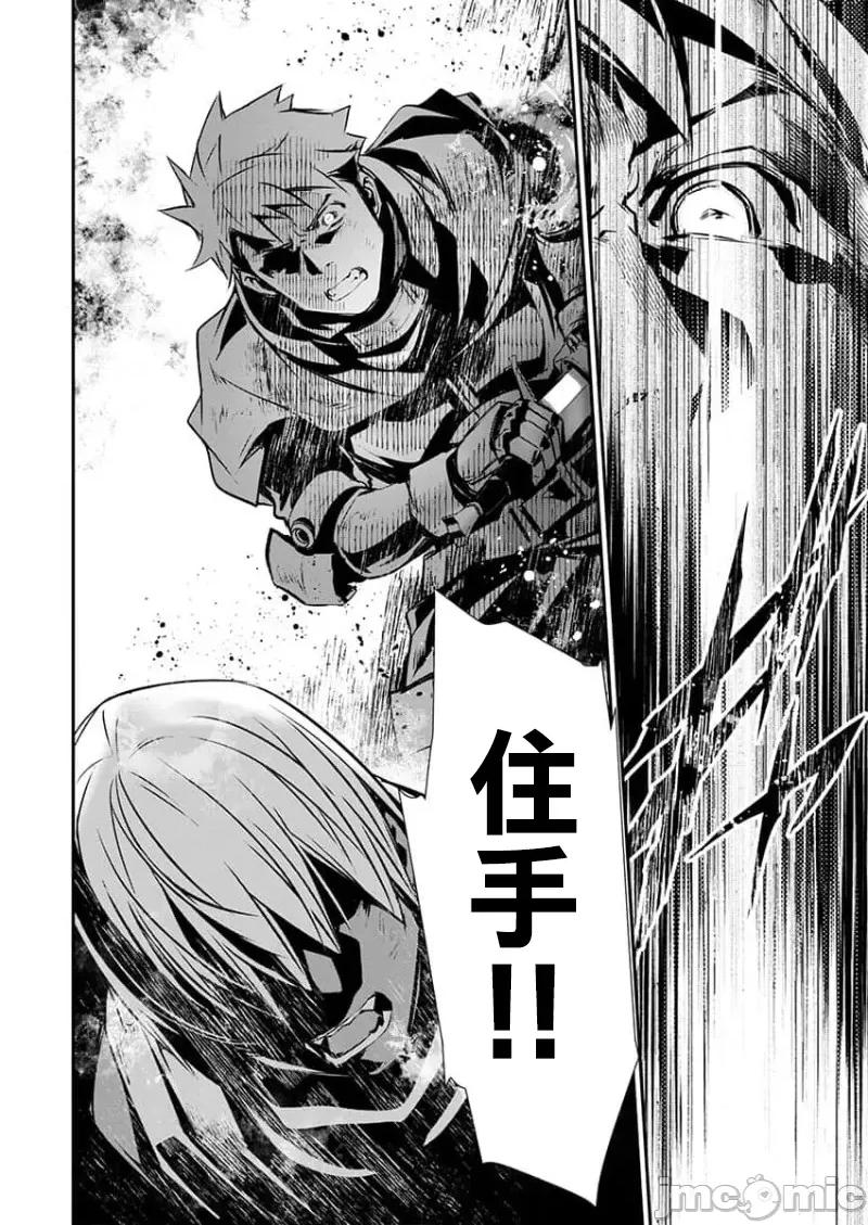 異世界Green 異世界NTR 第49話 第3页