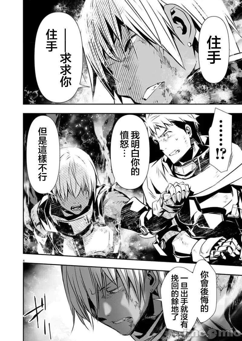 異世界Green 異世界NTR 第49話 第4页