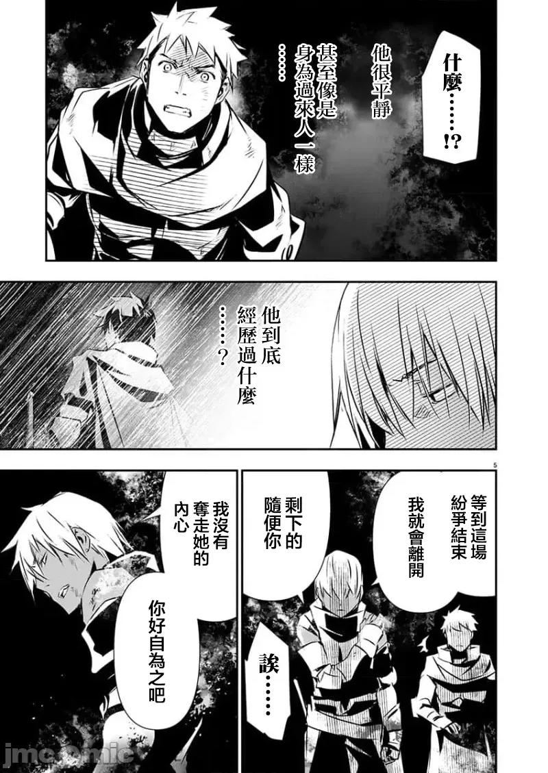 異世界Green 異世界NTR 第49話 第5页