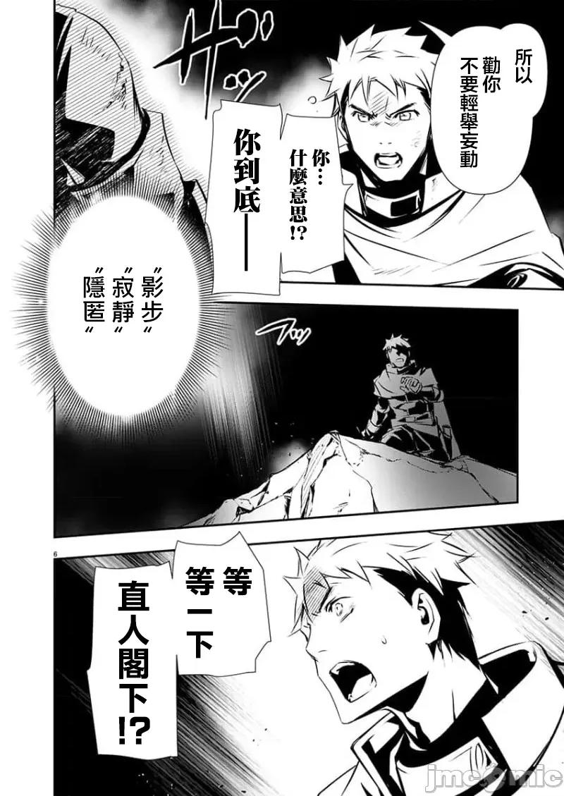 異世界Green 異世界NTR 第49話 第6页