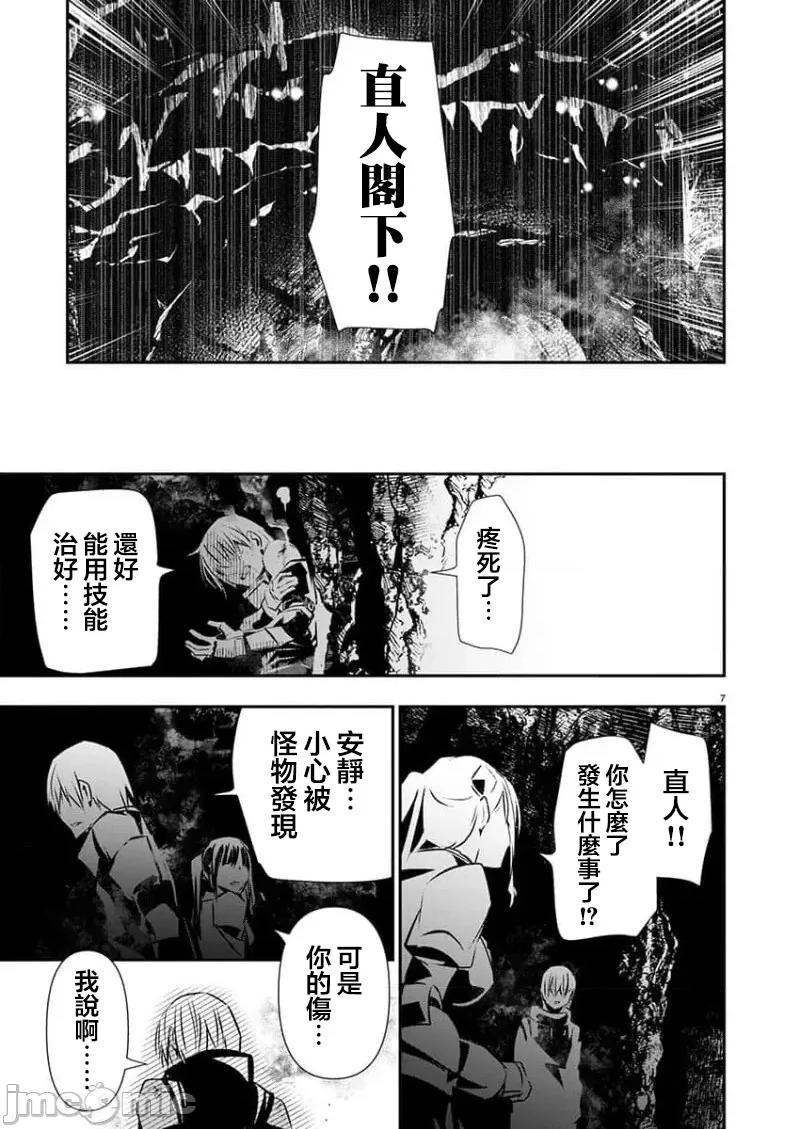 異世界Green 異世界NTR 第49話 第7页
