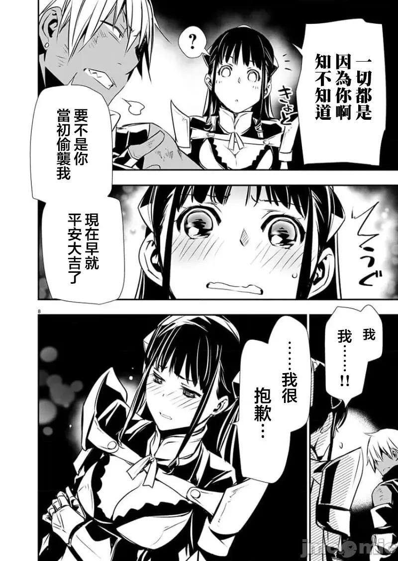 異世界Green 異世界NTR 第49話 第8页