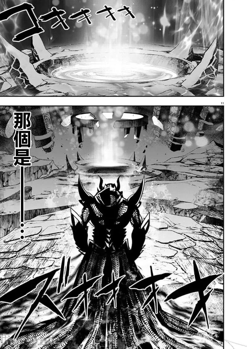 異世界Green 異世界NTR 第49話 第11页