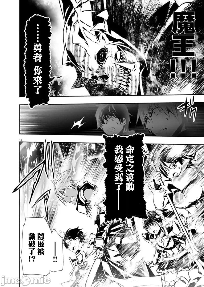 異世界Green 異世界NTR 第49話 第12页